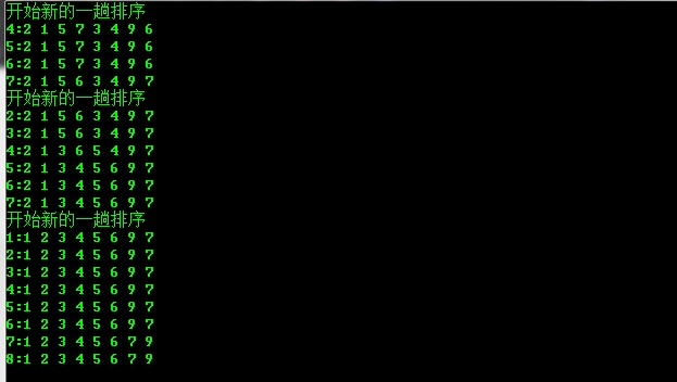 八大排序算法及实现