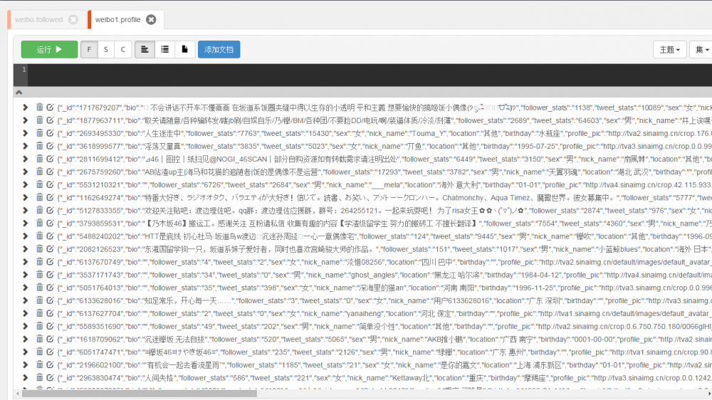 Scrapy学习（四） 爬取微博数据