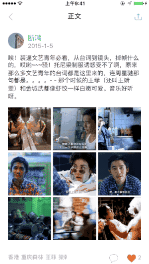 Poplar：React Native 实现的移动内容社区