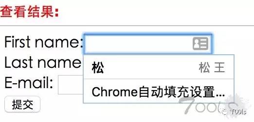 Chrome 中 “自动填充” 安全性研究