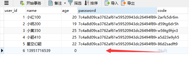 Mysql必知必会（4）：使用正则表达式搜索（REGEXP）