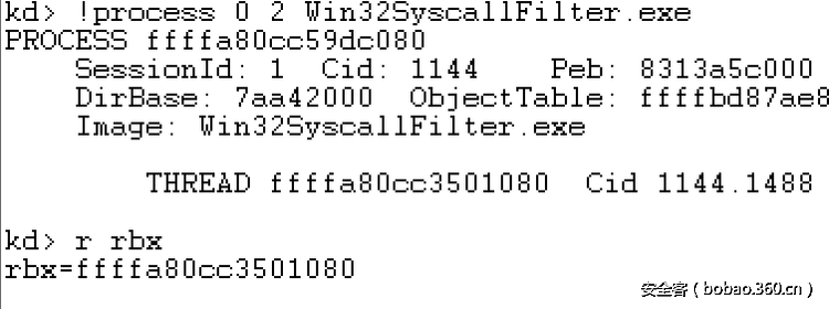 【技术分享】深入分析Win32k系统调用过滤机制