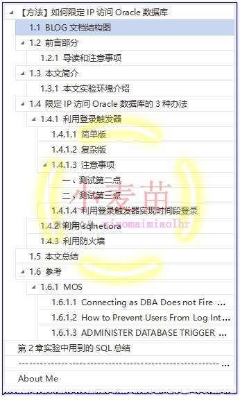 【方法】如何限定IP访问Oracle数据库