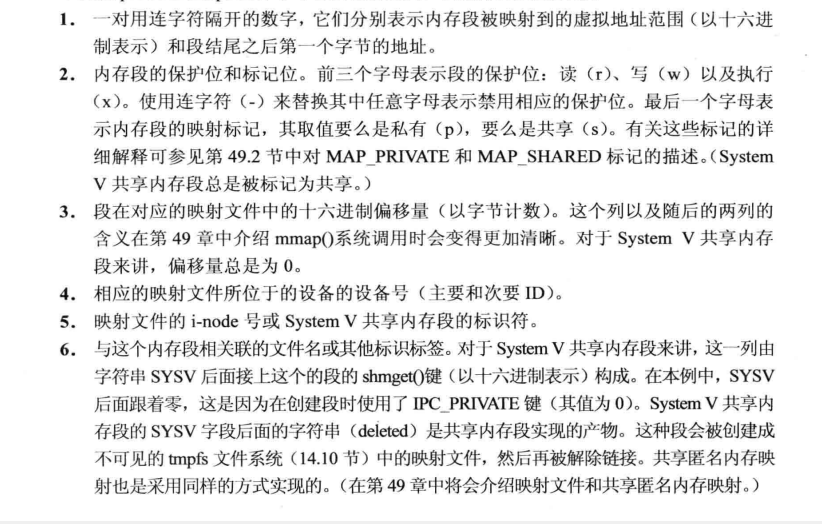 LINUX 中的mmap浅析