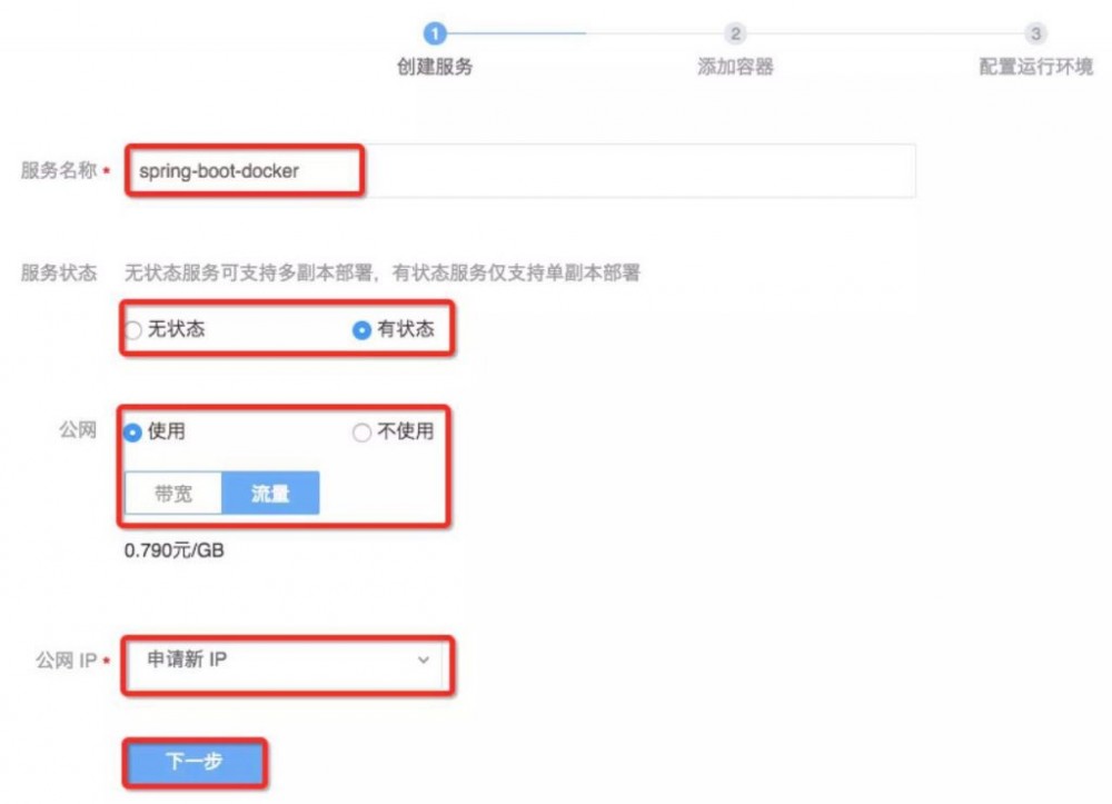 一步步带你构建Spring Boot + Docker的单体应用