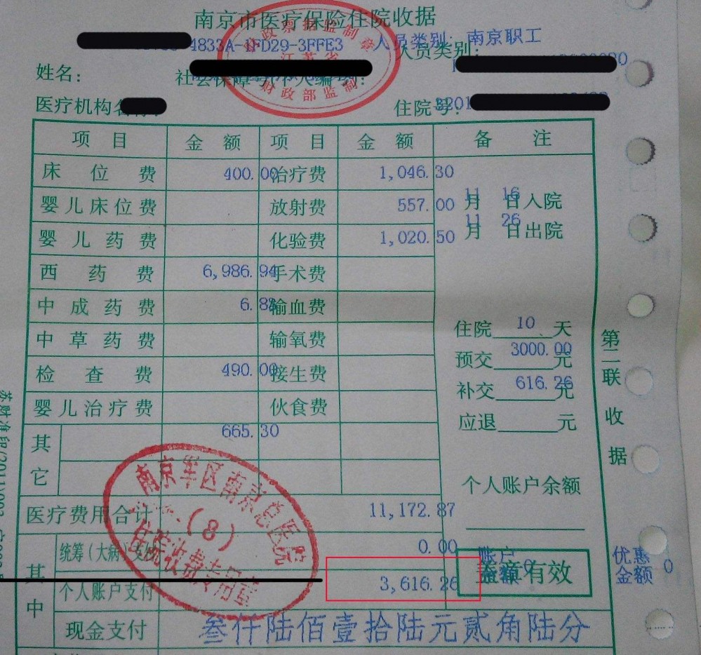 如何实现报表设计中的高精度报表套打？