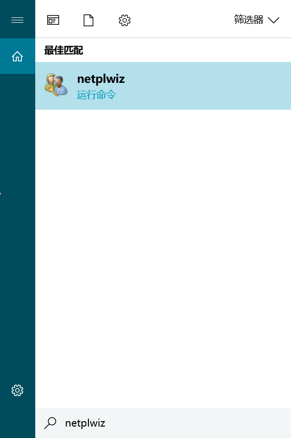 Windows如何实现登陆系统不用输入密码