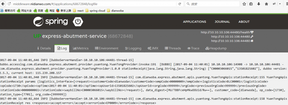 spring cloud微服务实践