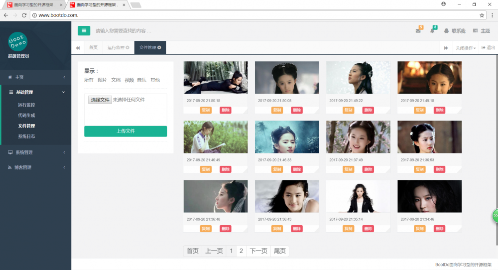 BootDo 1.2 发布，增加内容管理和博客管理