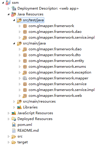 项目开发框架-SSM