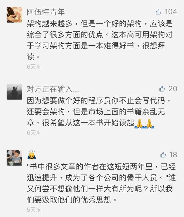 荐书丨Spring Boot 2精髓：从构建小系统到架构分布式大系统