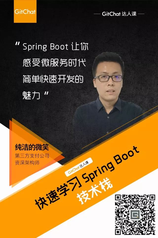 Spring Boot 实战：我们的第一款开源软件