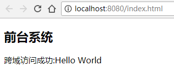 SpringBoot 实现跨域访问