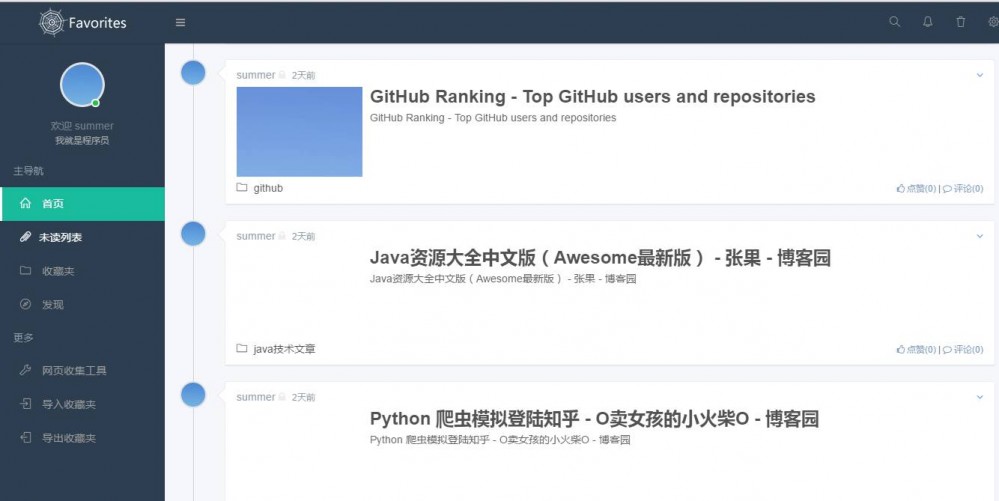 Spring Boot 实战：我们的第一款开源软件