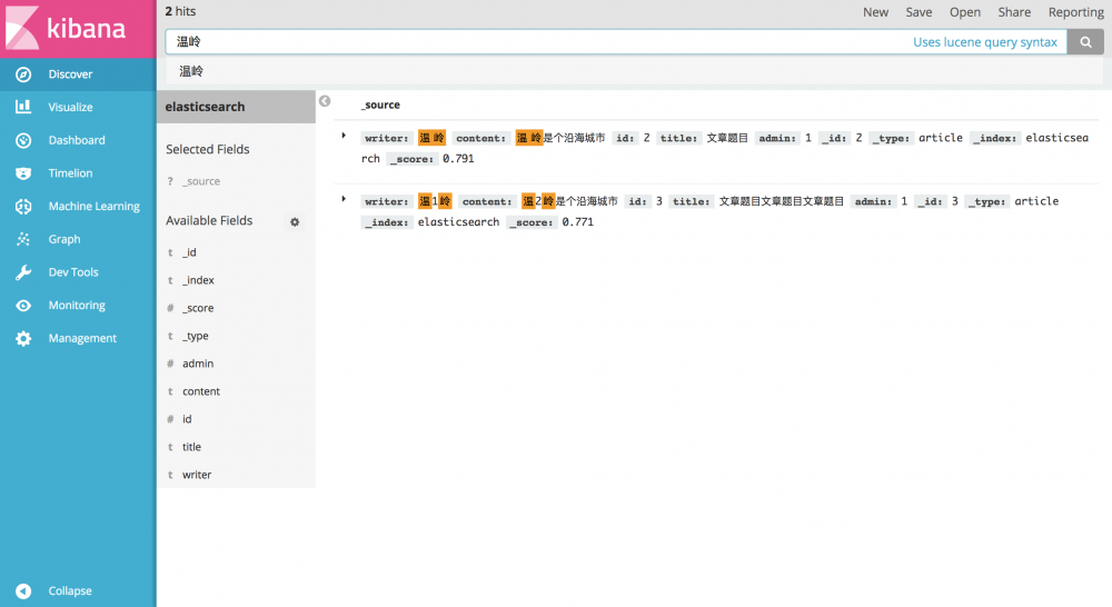Spring Boot 2.0 M7 整合 ES 5 、Kibana 和 X-pack