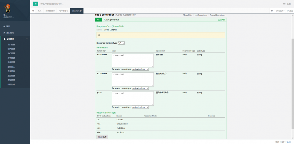 2017 年度码云新增项目排行榜 TOP 50，为它们打“call”