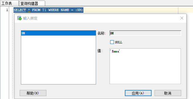 SQL Developer中使用绑定变量