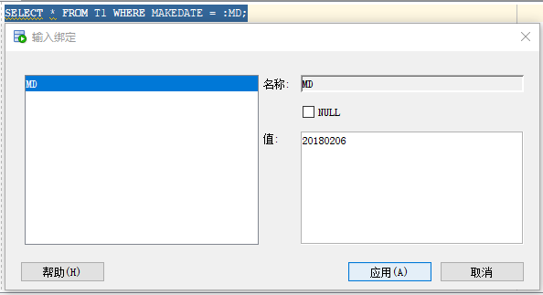 SQL Developer中使用绑定变量