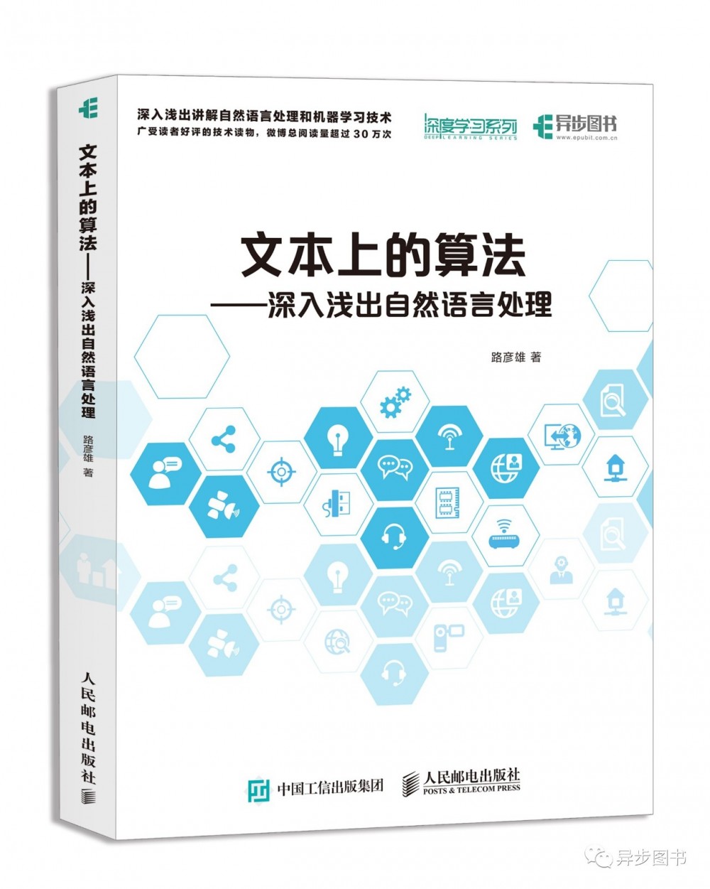 异步2月新书：送出一本你爱的！