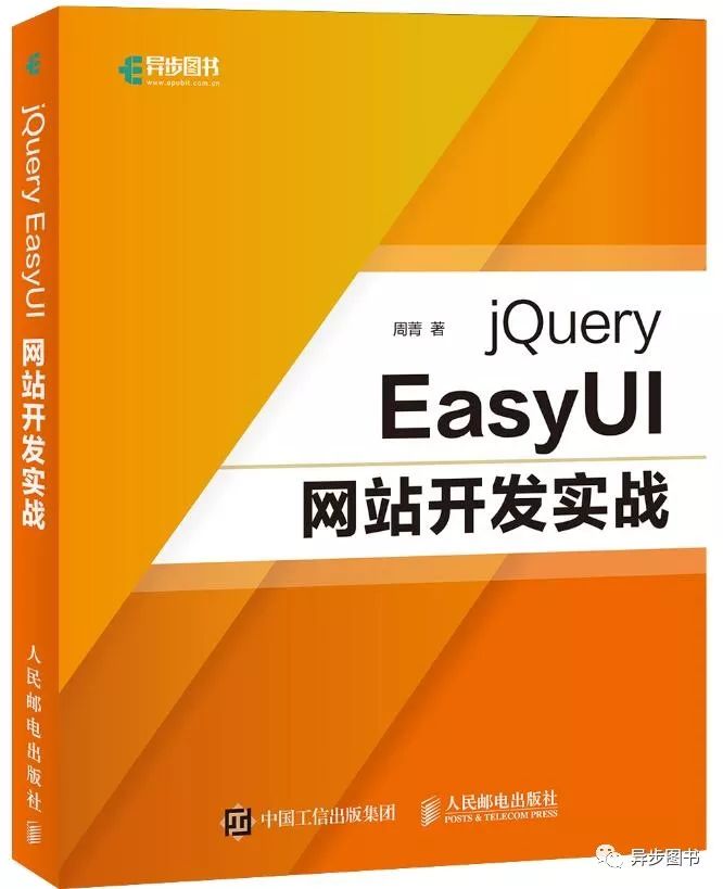 异步2月新书：送出一本你爱的！