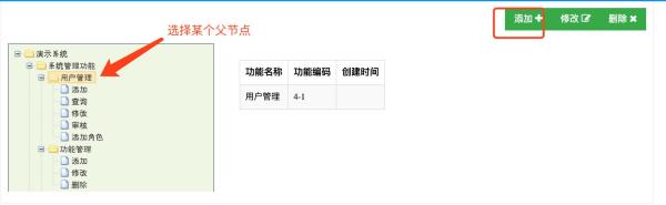 Shiro整合springboot，freemaker，redis（含权限系统完整源码）