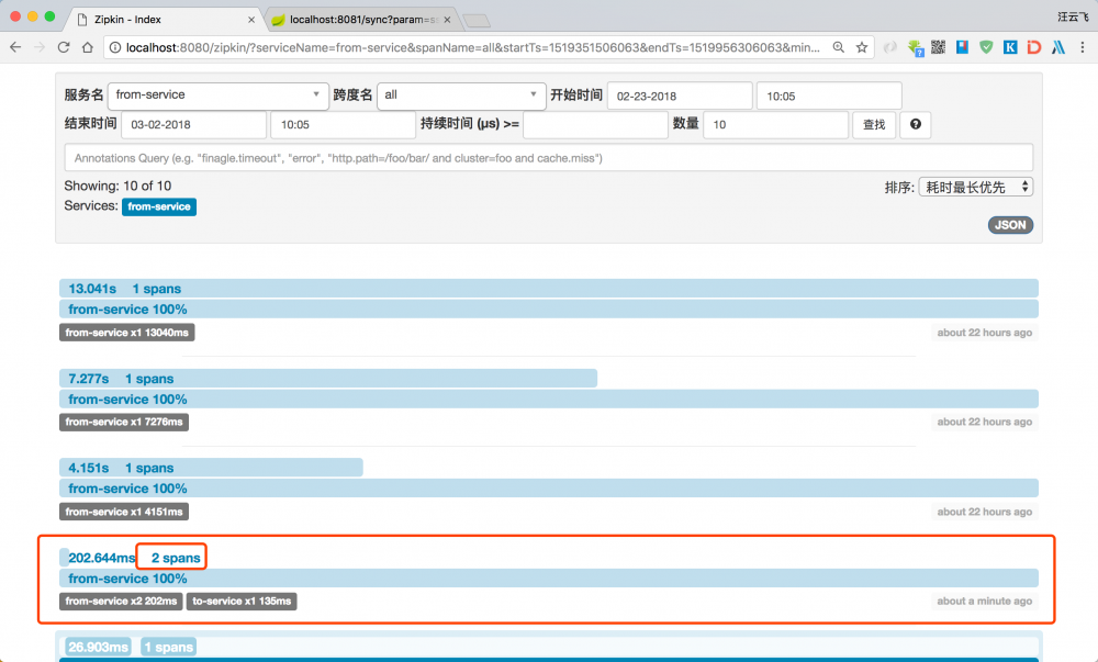 使用Spring Cloud Sleuth、Zipkin、Kafka、Elasticsearch实现分布式追踪