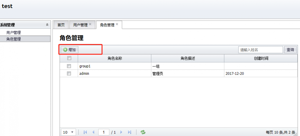 Spring Security源码分析十六：Spring Security项目实战