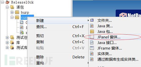 实现一个简单的Burp验证码本地识别插件