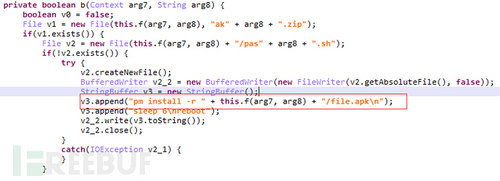 “寄生推”SDK云控作恶，300多款应用不幸躺枪