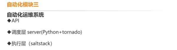从0到1，滴滴DB自动化运维架构实践
