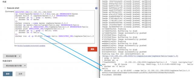高效运维之Docker持续部署