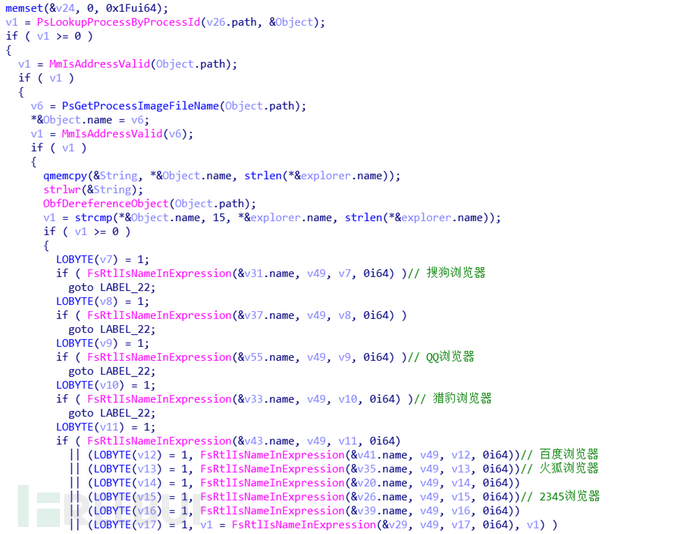 静态分析一款锁首的RootKit样本
