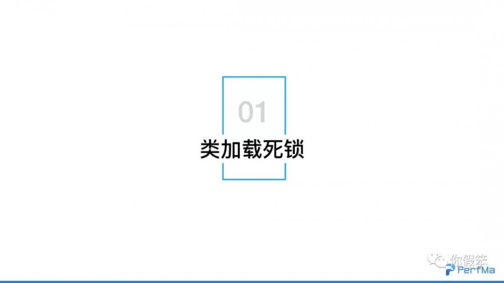 JVM 问题定位典型案例分析