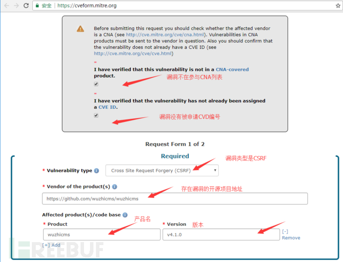CVE申请的那些事