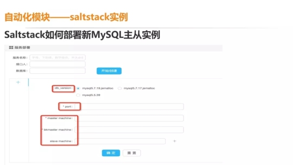 从0到1，滴滴DB自动化运维架构实践