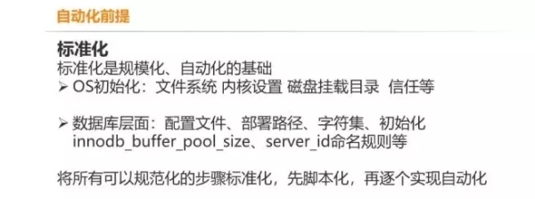 从0到1，滴滴DB自动化运维架构实践
