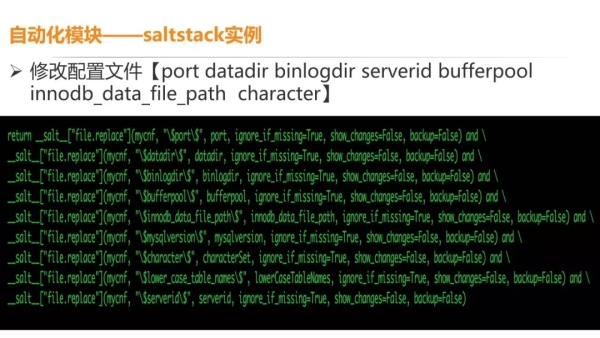 从0到1，滴滴DB自动化运维架构实践