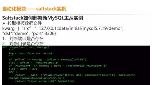 从0到1，滴滴DB自动化运维架构实践
