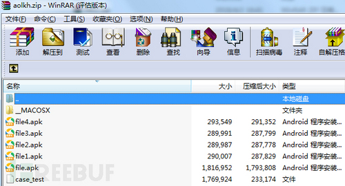 “寄生推”SDK云控作恶，300多款应用不幸躺枪