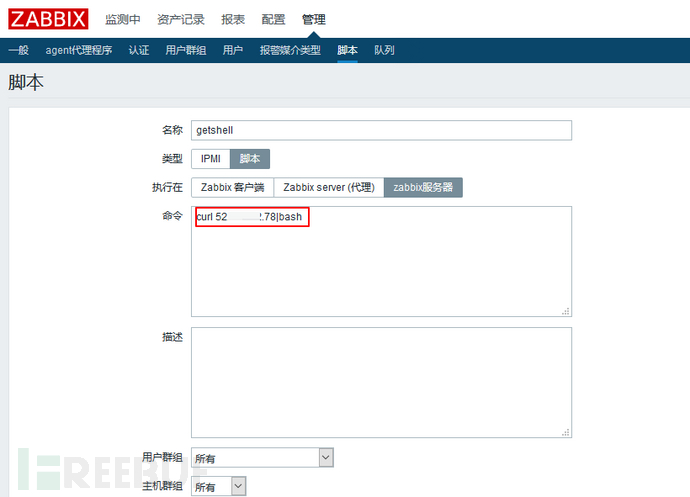 记一次渗透测试过程中的Zabbix命令执行利用