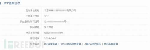 “寄生推”SDK云控作恶，300多款应用不幸躺枪