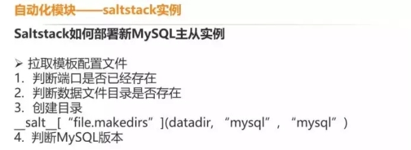 从0到1，滴滴DB自动化运维架构实践