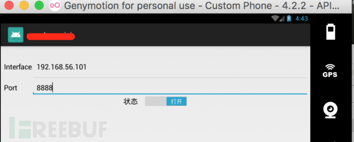 利用虚拟机绕过安卓原生加密方案