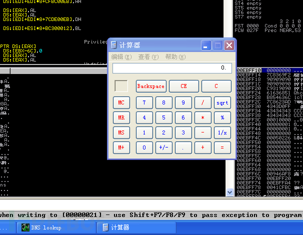 Windows漏洞利用开发教程Part 1