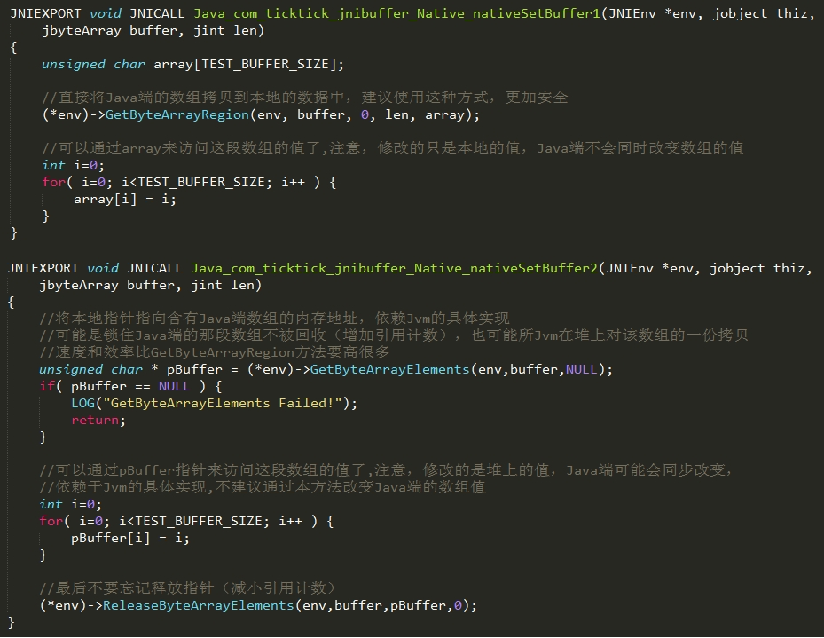 Java层与Jni层的字节数组传递【适用于其他基本类型数组】