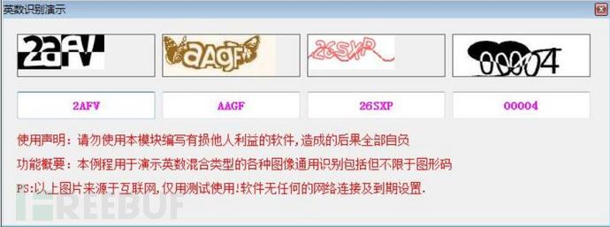 实现一个简单的Burp验证码本地识别插件