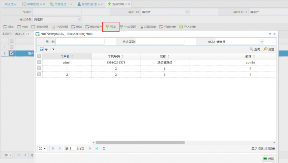 xlauch 1.0 基于springboot + mybatis + beetls 快速开发脚手架