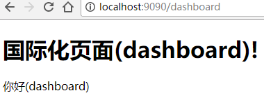 自己动手在Spring-Boot上加强国际化功能