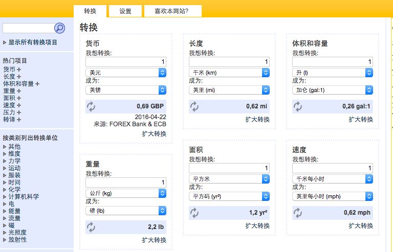 吐血推荐 | 那些提升开发人员工作效率的在线工具